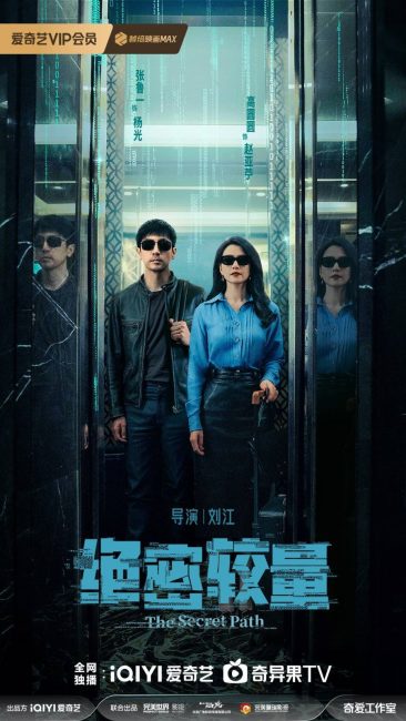 مشاهدة مسلسل المسار السري The Secret Path الحلقة 5 مترجمة حصرى