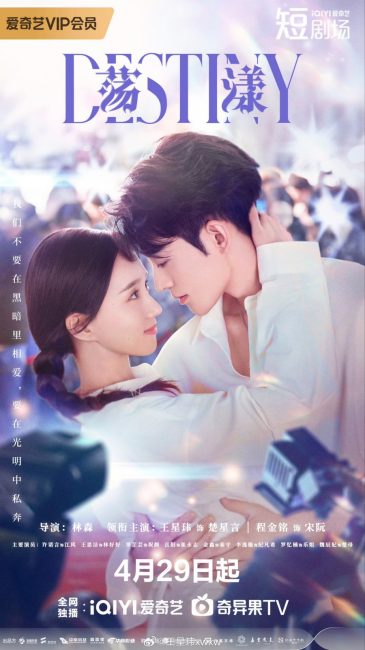 مشاهدة مسلسل قدر Destiny 2025 الحلقة 2 مترجمة حصرى