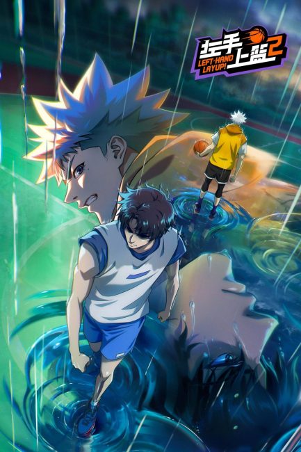 مشاهدة انمي Zuoshou Shanglan الموسم الثاني الحلقة 2 مترجمة حصرى