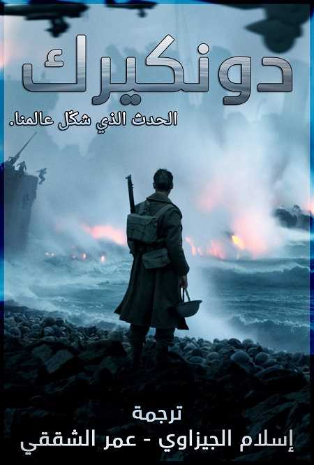 فيلم Dunkirk 2017 مترجم