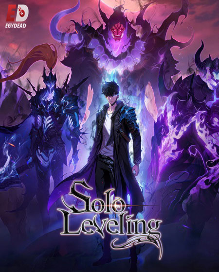 انمي Solo Leveling الموسم الثاني الحلقة 13 مترجمة