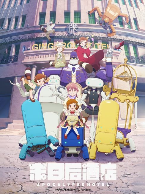 مشاهدة انمي Apocalypse Hotel الحلقة 6 مترجمة حصرى