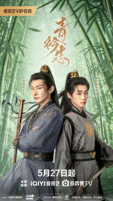 مشاهدة مسلسل تنكر رئيس الوزراء A Prime Minister’s Disguise الحلقة 14 مترجمة حصرى