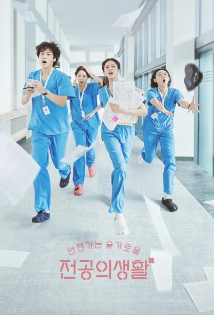 مشاهدة مسلسل كتاب قواعد الطبيب المقيم Resident Playbook الحلقة 7 مترجمة حصرى