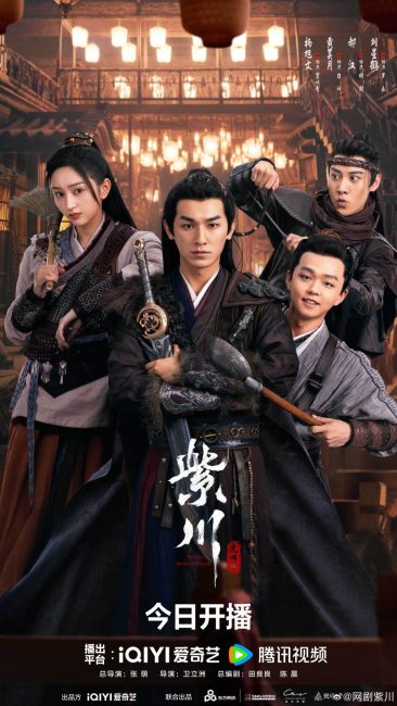 مشاهدة مسلسل الاخوة الابدية Eternal Brotherhood الموسم الثاني الحلقة 1 مترجمة حصرى