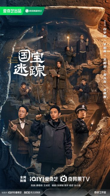 مشاهدة مسلسل الكنز الوطني المفقود The Lost National Treasure الحلقة 13 مترجمة حصرى