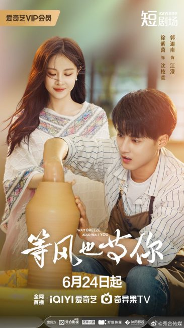 مشاهدة مسلسل في انتظاركم Waiting for You الحلقة 8 مترجمة حصرى