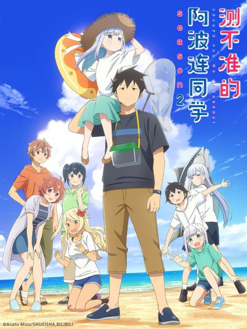 مشاهدة انمي Aharen-san wa Hakarenai الموسم الثاني الحلقة 11 مترجمة حصرى