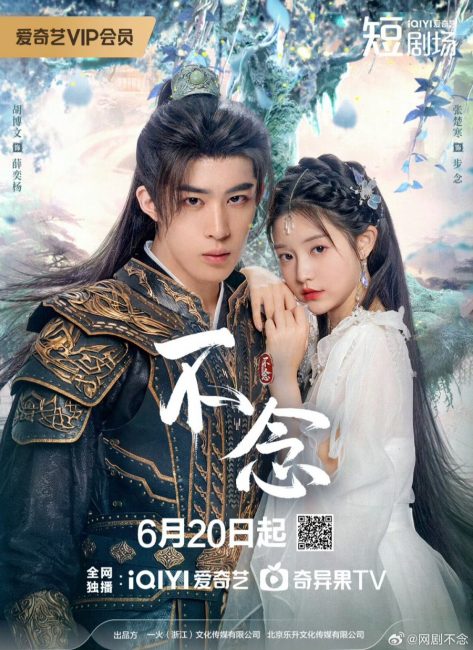 مشاهدة مسلسل الوقوع في حب الالهية Falling for Divinity الحلقة 17 مترجمة حصرى