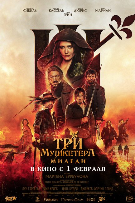 مشاهدة فيلم The Three Musketeers – Part II: Milady 2023 مترجم حصرى اون لاين على أكثر من سيرفر
