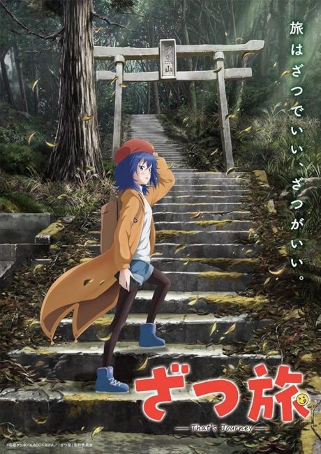 مشاهدة انمي Zatsu Tabi: That’s Journey الحلقة 10 مترجمة حصرى
