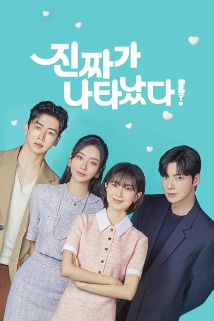 مشاهدة مسلسل لقد وصل الشخص المناسب The Real Has Come الحلقة 8 مترجمة حصرى