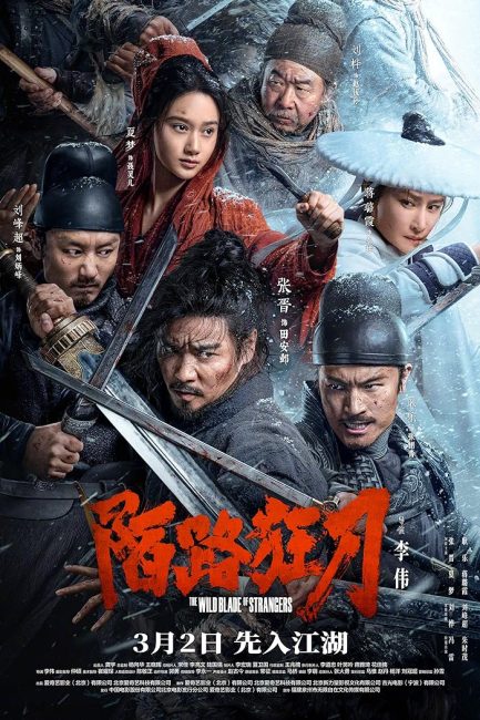 مشاهدة فيلم The Wild Blade of Strangers 2024 مترجم حصرى اون لاين على أكثر من سيرفر