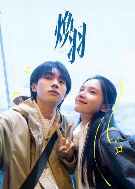 مشاهدة مسلسل ولدت من جديد Reborn الحلقة 11 مترجمة حصرى