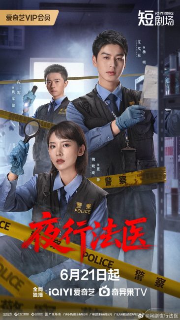 مشاهدة مسلسل الطب الشرعي بعد الظلام Forensic after Dark الحلقة 20 مترجمة حصرى