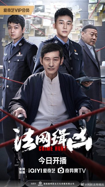 مشاهدة مسلسل مطاردة الجريمة Crime Hunt الحلقة 6 مترجمة حصرى