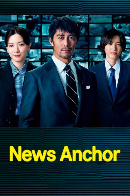 مشاهدة مسلسل مذيع الاخبار Caster الحلقة 8 مترجمة حصرى