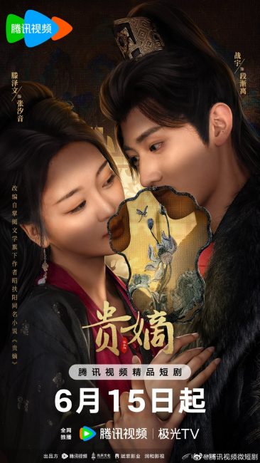 مشاهدة مسلسل عودة السيدة الساقطة The Fallen Lady Returns الحلقة 14 مترجمة حصرى