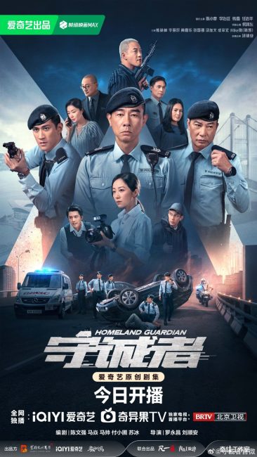 مشاهدة مسلسل حارس الوطن Homeland Guardian الحلقة 19 مترجمة حصرى