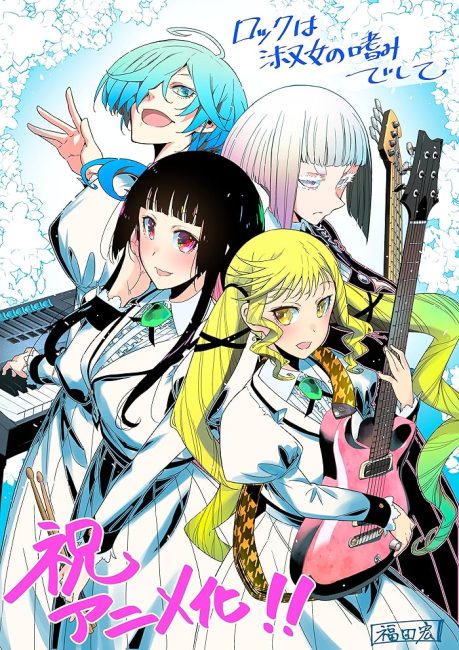 مشاهدة انمي Rock wa Lady no Tashinami deshite الحلقة 11 مترجمة حصرى