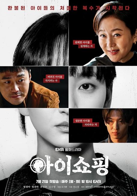 مشاهدة مسلسل المعيبون The Defects الحلقة 3 مترجمة حصرى