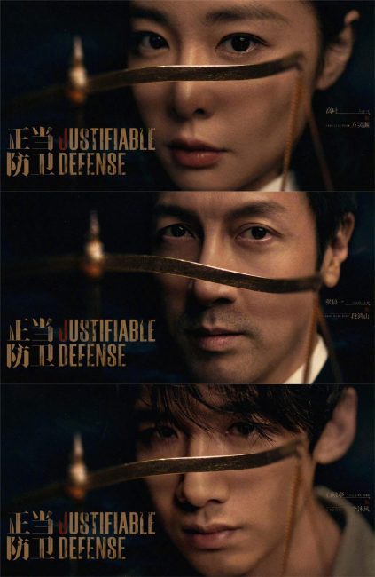 مشاهدة مسلسل الدفاع المبرر Justifiable Defense الحلقة 15 مترجمة حصرى