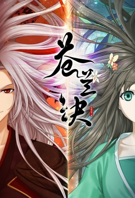 مشاهدة انمي Cang Lan Jue الحلقة 8 مترجمة حصرى