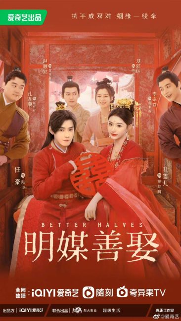 مشاهدة مسلسل نصفين افضل Better Halves الحلقة 4 مترجمة حصرى