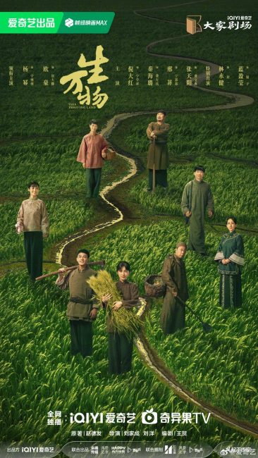 مشاهدة مسلسل هذه الارض المزدهرة This Thriving Land الحلقة 16 مترجمة حصرى