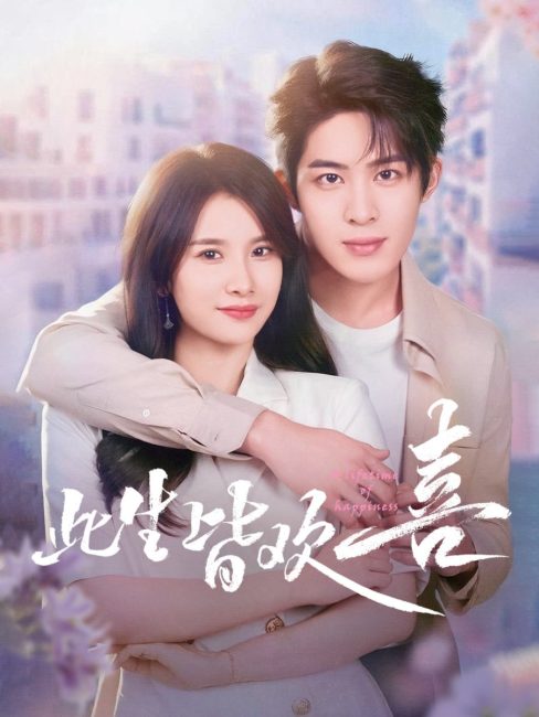 مشاهدة مسلسل حياة من السعادة A Lifetime of Happiness الحلقة 16 مترجمة حصرى