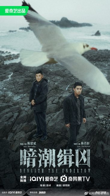 مشاهدة مسلسل تحت التيار السفلي Beneath the Undertow الحلقة 19 والاخيرة مترجمة حصرى