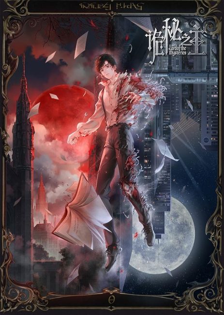 مشاهدة انمي Guimi Zhi Zhu: Xiaochou Pian الحلقة 10 مترجمة حصرى