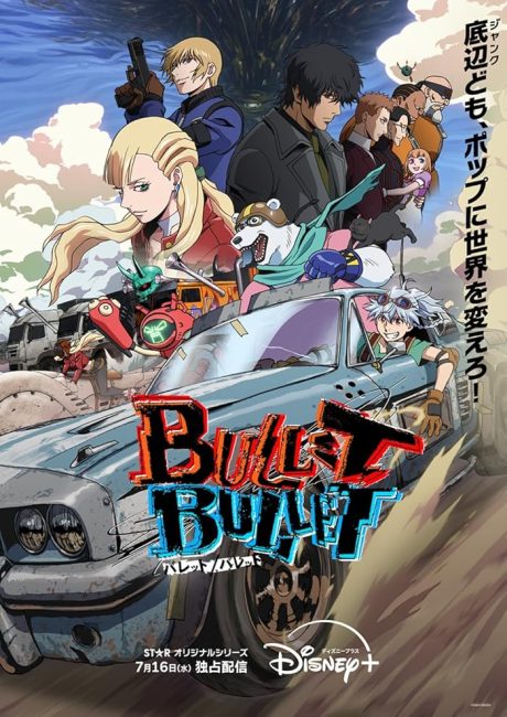 مشاهدة انمي Bullet/Bullet الحلقة 11 مترجمة حصرى