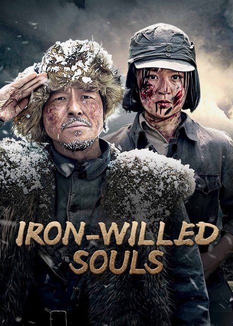 مشاهدة مسلسل ارواح ذات ارادة حديدية Iron-willed Souls الحلقة 7 مترجمة حصرى