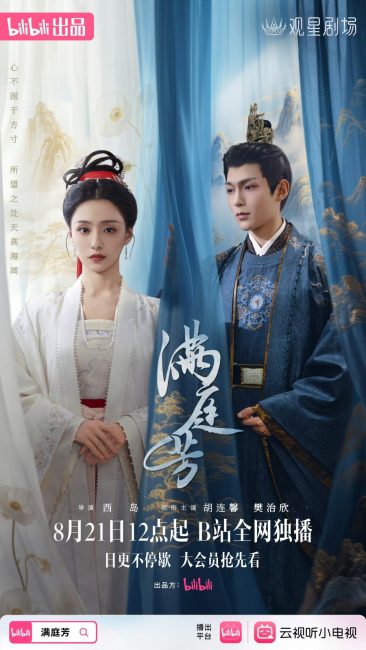 مشاهدة مسلسل الاضاءة خلف القصر Luminosity behind the Palace الحلقة 12 مترجمة حصرى