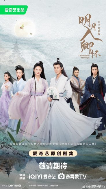 مشاهدة مسلسل زواج محرم A Forbidden Marriage الحلقة 6 مترجمة حصرى