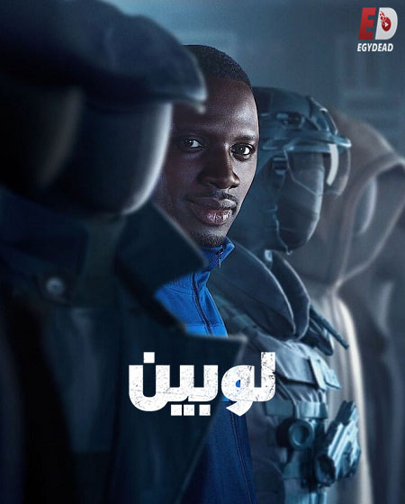 مشاهدة مسلسل لوبين الجزء الثالث الحلقة 3 مدبلجة