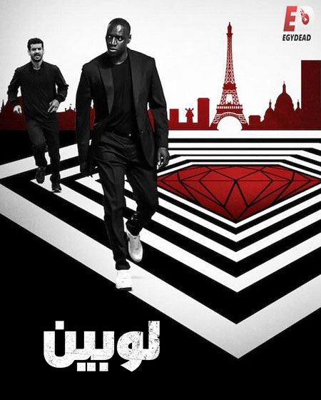 مشاهدة مسلسل لوبين الجزء الثاني الحلقة 3 مدبلجة