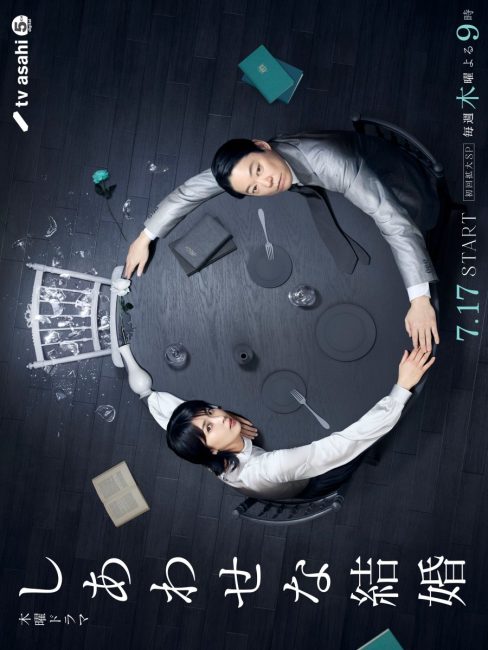 مشاهدة مسلسل زواج علي المحك Their Marriage الحلقة 1 مترجمة حصرى