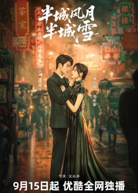 مسلسل بين الحب والصقيع Between Love and Frost الحلقة 16 مترجمة