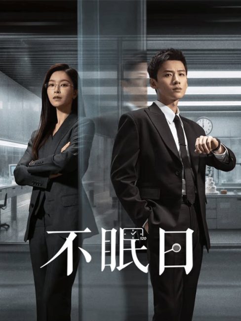 مسلسل موبيوس Mobius الحلقة 1 مترجمة