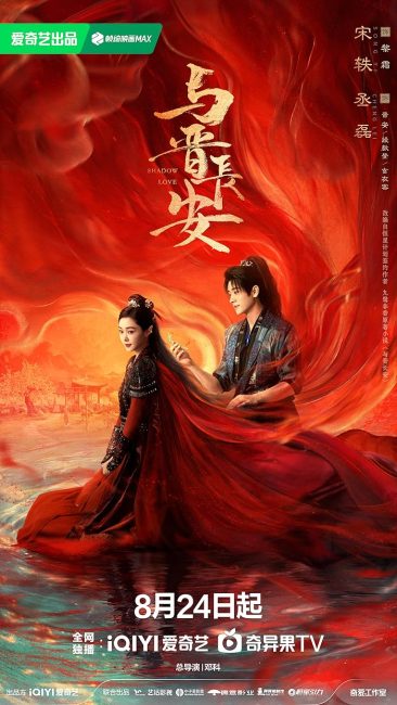 مشاهدة مسلسل حب الظل Shadow Love الحلقة 26 مترجمة حصرى