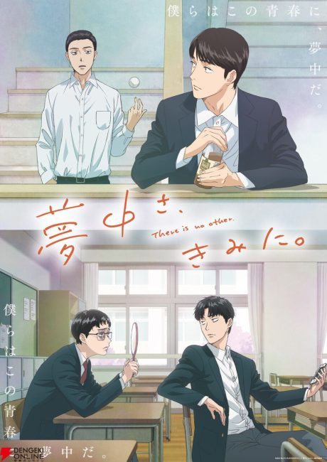 انمي Muchuu sa, Kimi ni الحلقة 5 والاخيرة مترجمة