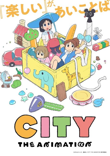 انمي City The Animation الحلقة 12 مترجمة