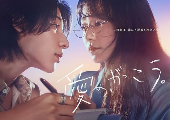 مسلسل مدرسة الحب Learning to Love الحلقة 7 مترجمة