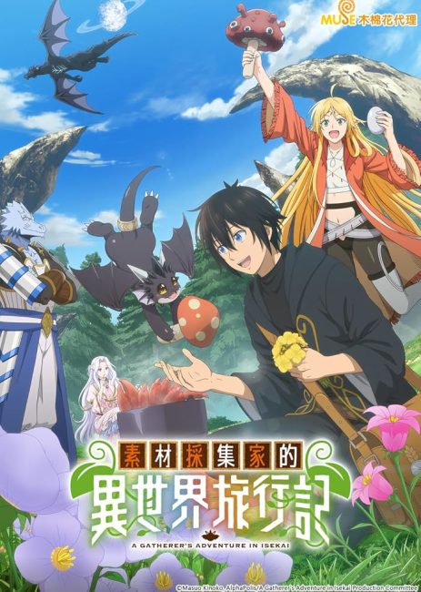 انمي Sozai Saishuka no Isekai Ryokouki الحلقة 2 مترجمة