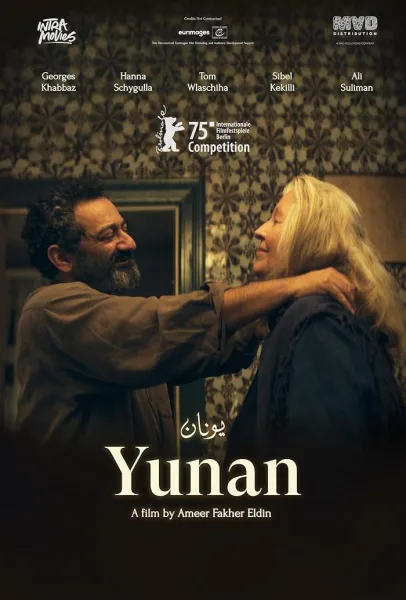 مشاهدة فيلم Yunan 2025 مترجم