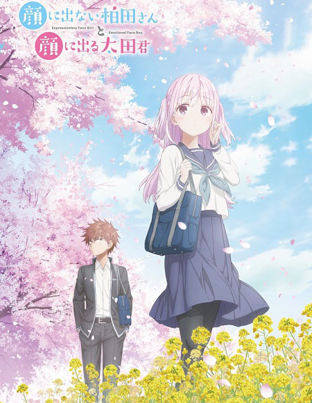 انمي Kao ni Denai Kashiwada san to Kao ni Deru Oota kun الحلقة 1 مترجمة