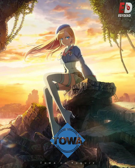 انمي Towa no Yuugure الحلقة 5 مترجمة