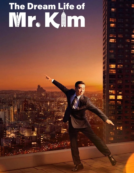 مشاهدة مسلسل حياة كيم المثالية The Dream Life of Mr Kim الحلقة 2 مترجمة